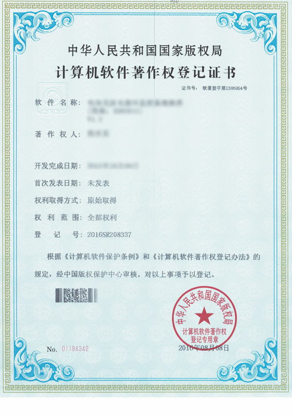 荣誉证书4